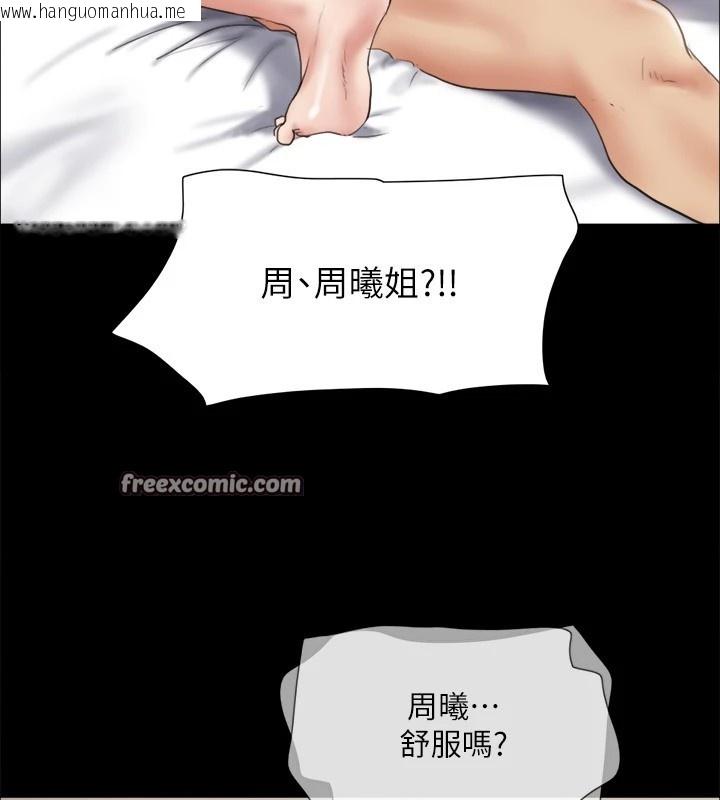 韩国漫画协议换爱(无码版)韩漫_协议换爱(无码版)-第126话-加入战局的周曦在线免费阅读-韩国漫画-第128张图片