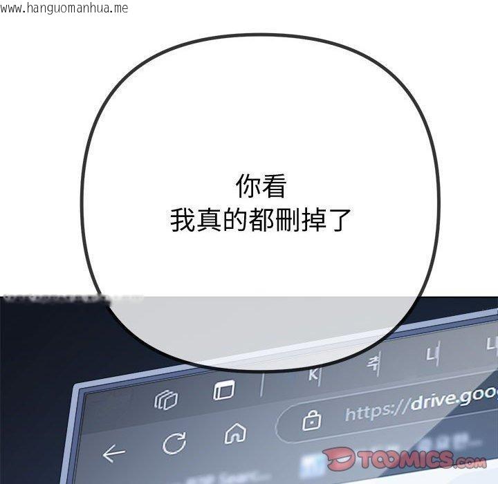 韩国漫画恶女勾勾缠/难缠小恶女韩漫_恶女勾勾缠/难缠小恶女-第235话在线免费阅读-韩国漫画-第124张图片
