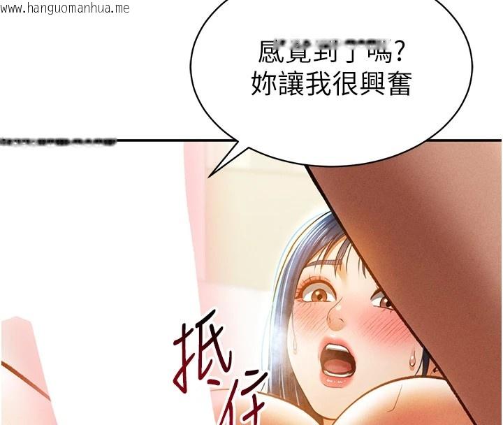 韩国漫画私密视角韩漫_私密视角-第14话-主人请支配我吧在线免费阅读-韩国漫画-第175张图片