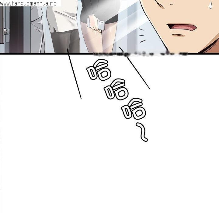 韩国漫画会变身的女友韩漫_会变身的女友-第2话在线免费阅读-韩国漫画-第122张图片