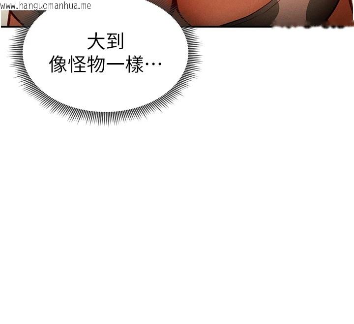 韩国漫画私密视角韩漫_私密视角-第14话-主人请支配我吧在线免费阅读-韩国漫画-第139张图片