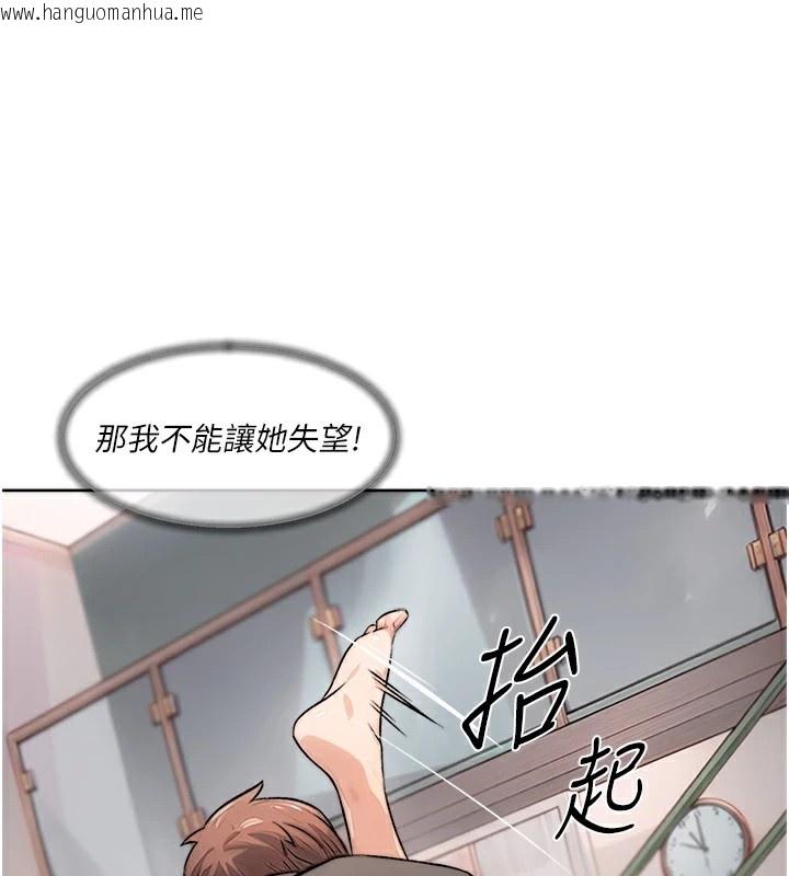 韩国漫画深层洁净达人韩漫_深层洁净达人-第15话-喜欢和你打炮的感觉在线免费阅读-韩国漫画-第43张图片
