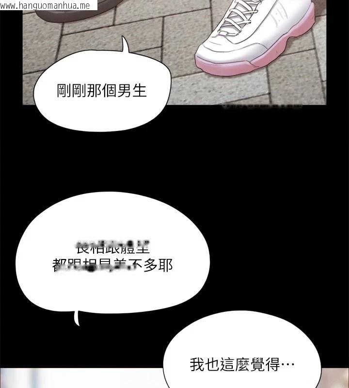 韩国漫画协议换爱(无码版)韩漫_协议换爱(无码版)-第125话-直播打炮?!在线免费阅读-韩国漫画-第58张图片