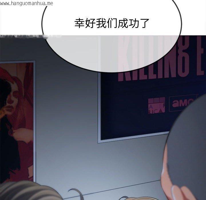 韩国漫画恶女勾勾缠/难缠小恶女韩漫_恶女勾勾缠/难缠小恶女-第236话在线免费阅读-韩国漫画-第21张图片