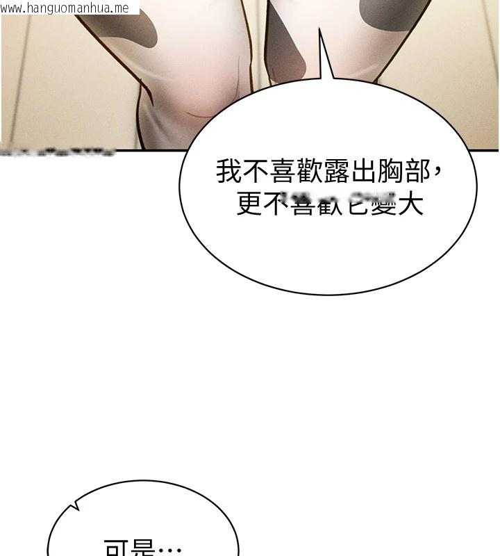 韩国漫画私密视角韩漫_私密视角-第14话-主人请支配我吧在线免费阅读-韩国漫画-第16张图片
