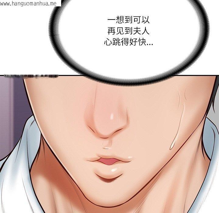 韩国漫画财阀家的女婿韩漫_财阀家的女婿-第12话在线免费阅读-韩国漫画-第137张图片