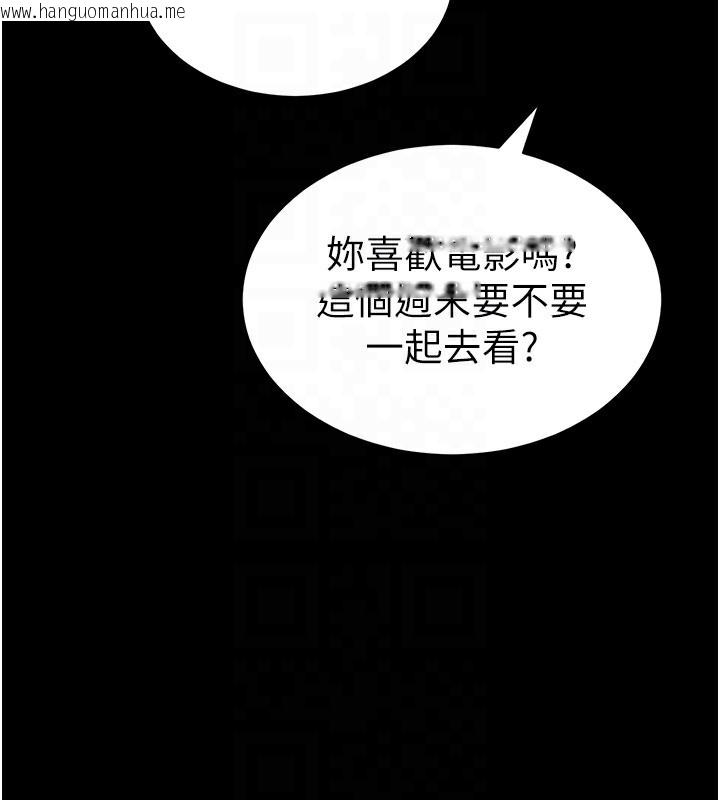 韩国漫画私密视角韩漫_私密视角-第14话-主人请支配我吧在线免费阅读-韩国漫画-第82张图片