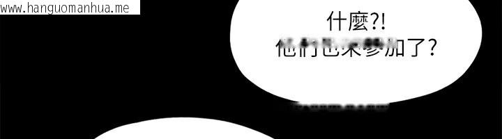 韩国漫画协议换爱(无码版)韩漫_协议换爱(无码版)-第125话-直播打炮?!在线免费阅读-韩国漫画-第31张图片