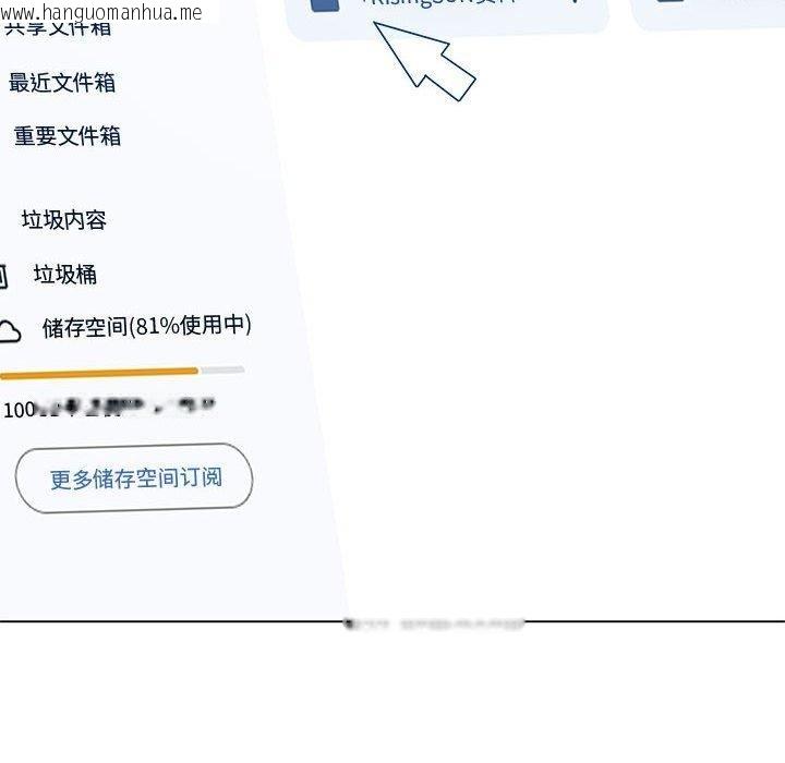 韩国漫画恶女勾勾缠/难缠小恶女韩漫_恶女勾勾缠/难缠小恶女-第235话在线免费阅读-韩国漫画-第27张图片