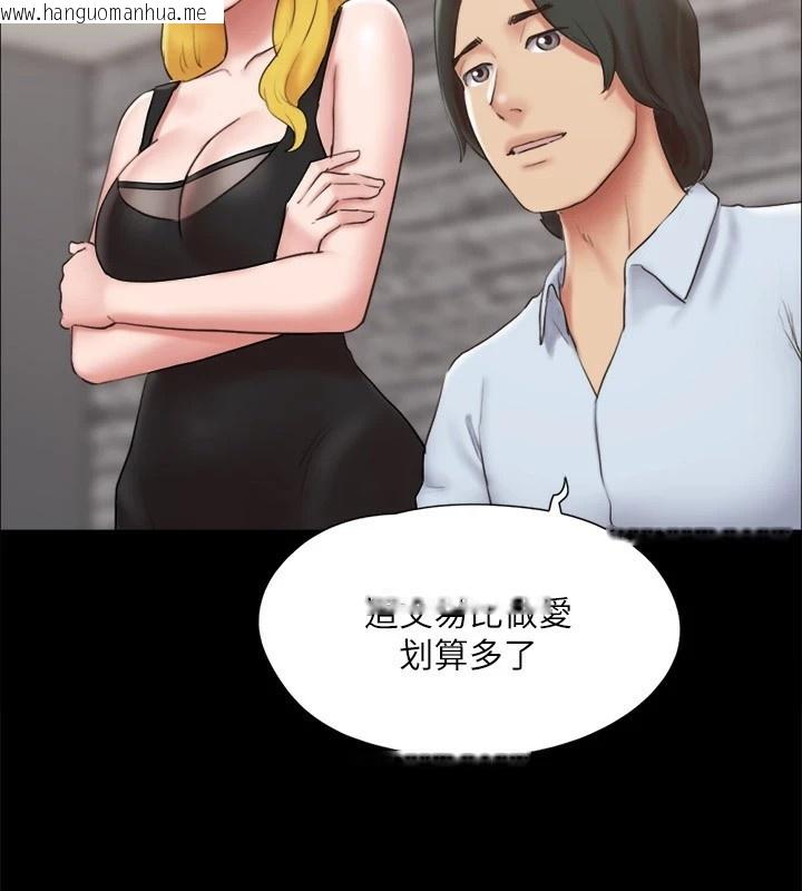 韩国漫画协议换爱(无码版)韩漫_协议换爱(无码版)-第126话-加入战局的周曦在线免费阅读-韩国漫画-第43张图片
