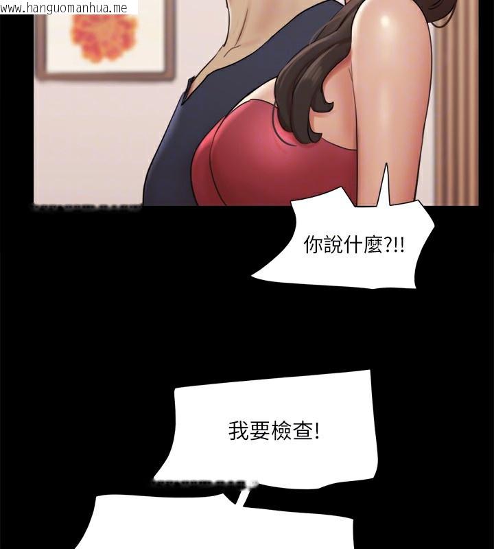 韩国漫画协议换爱(无码版)韩漫_协议换爱(无码版)-第126话-加入战局的周曦在线免费阅读-韩国漫画-第87张图片