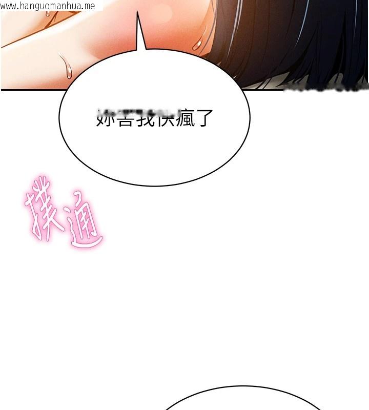 韩国漫画私密视角韩漫_私密视角-第14话-主人请支配我吧在线免费阅读-韩国漫画-第174张图片