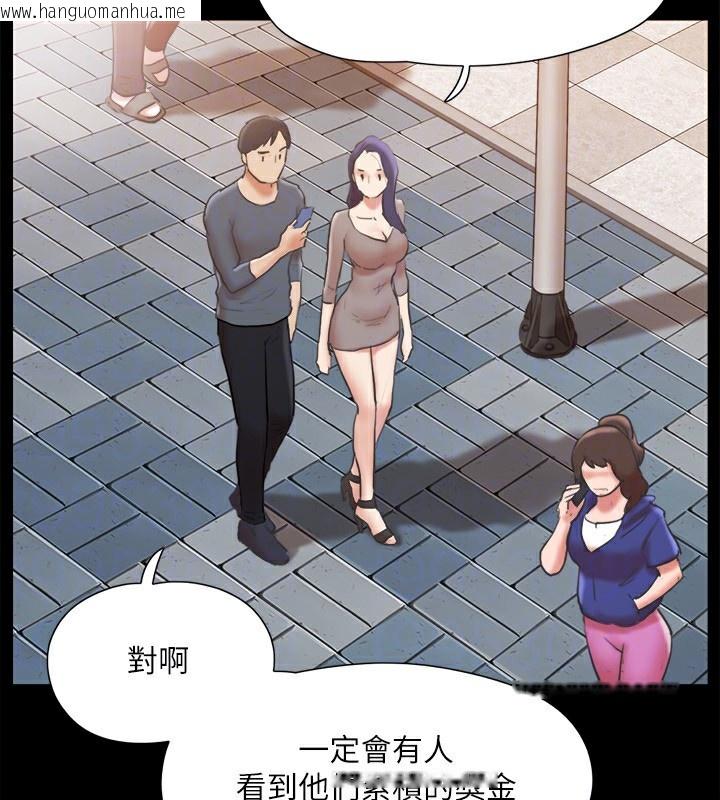 韩国漫画协议换爱(无码版)韩漫_协议换爱(无码版)-第125话-直播打炮?!在线免费阅读-韩国漫画-第126张图片