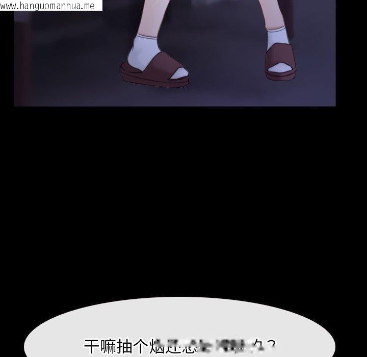 韩国漫画寻找初恋韩漫_寻找初恋-第34话在线免费阅读-韩国漫画-第108张图片