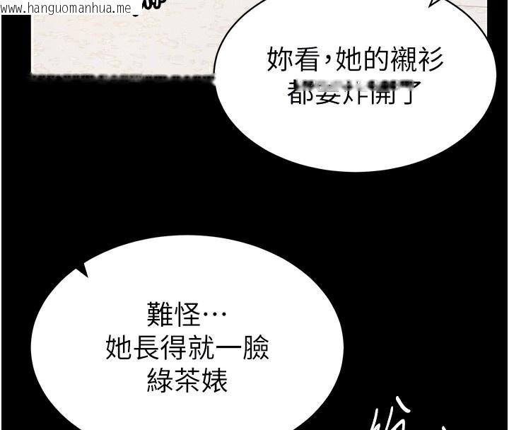 韩国漫画私密视角韩漫_私密视角-第14话-主人请支配我吧在线免费阅读-韩国漫画-第91张图片