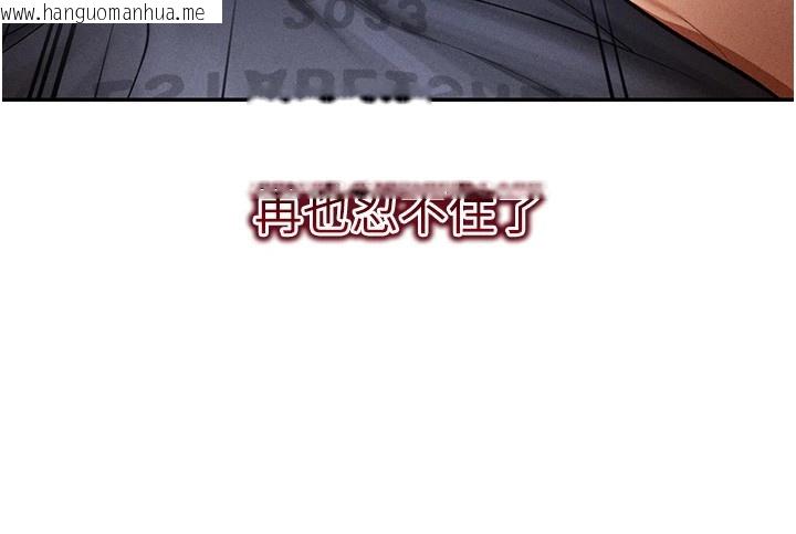 韩国漫画私密视角韩漫_私密视角-第14话-主人请支配我吧在线免费阅读-韩国漫画-第181张图片