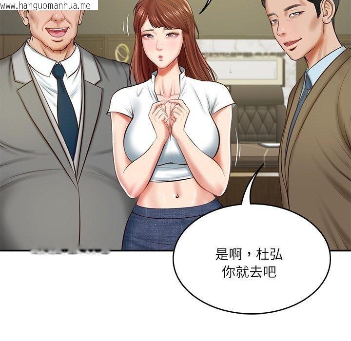 韩国漫画财阀家的女婿韩漫_财阀家的女婿-第12话在线免费阅读-韩国漫画-第95张图片