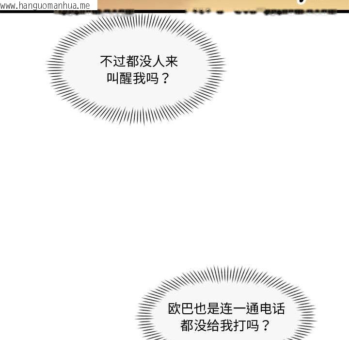 韩国漫画会变身的女友韩漫_会变身的女友-第2话在线免费阅读-韩国漫画-第239张图片