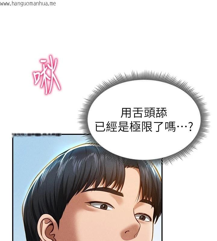 韩国漫画私密视角韩漫_私密视角-第14话-主人请支配我吧在线免费阅读-韩国漫画-第152张图片