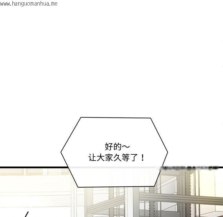 韩国漫画会变身的女友韩漫_会变身的女友-第2话在线免费阅读-韩国漫画-第176张图片