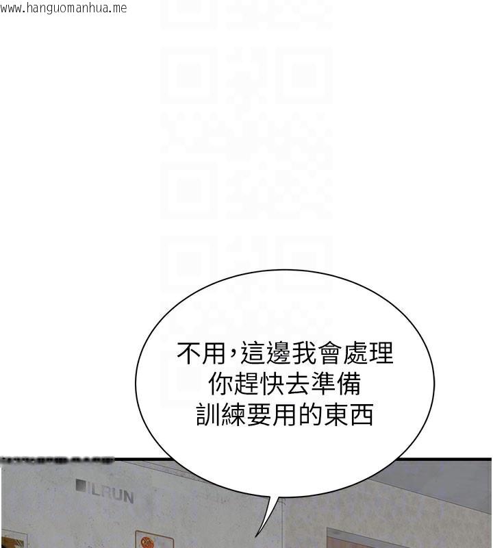 韩国漫画继母的香味韩漫_继母的香味-第82话-偷看阿姨洗澡在线免费阅读-韩国漫画-第59张图片