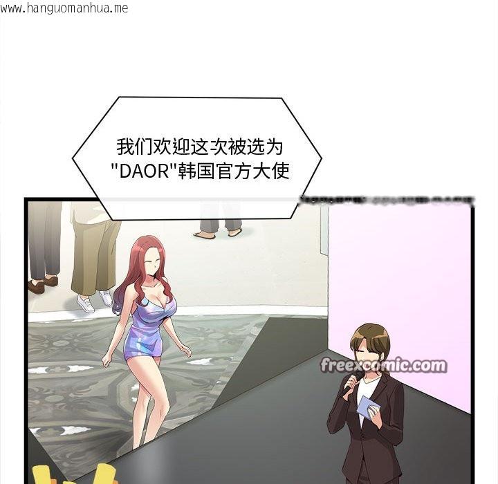 韩国漫画会变身的女友韩漫_会变身的女友-第2话在线免费阅读-韩国漫画-第180张图片