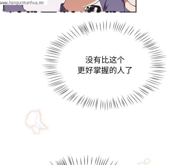 韩国漫画热情拳击馆韩漫_热情拳击馆-第5话在线免费阅读-韩国漫画-第103张图片