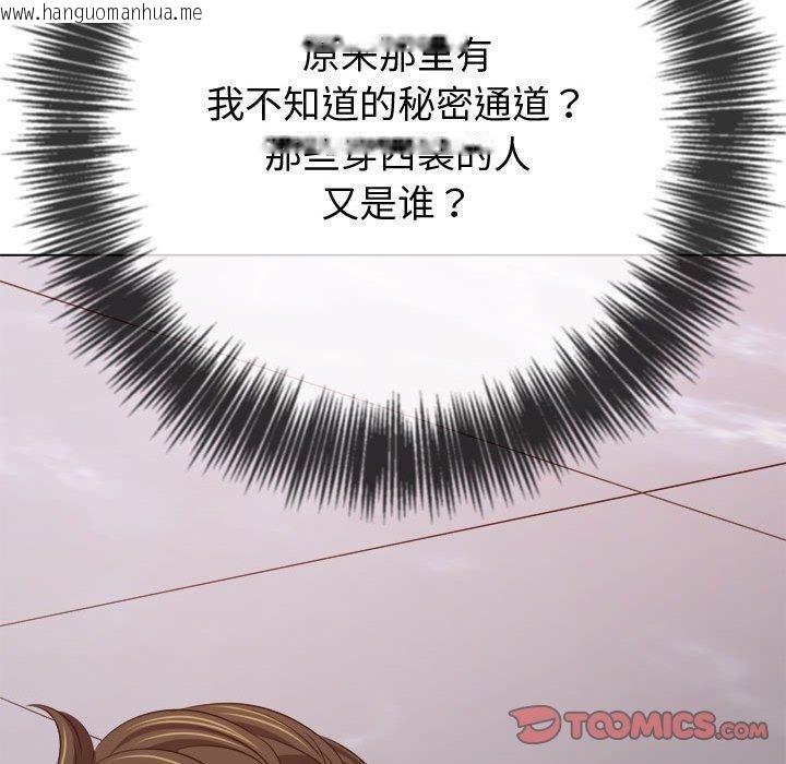 韩国漫画恶女勾勾缠/难缠小恶女韩漫_恶女勾勾缠/难缠小恶女-第236话在线免费阅读-韩国漫画-第136张图片