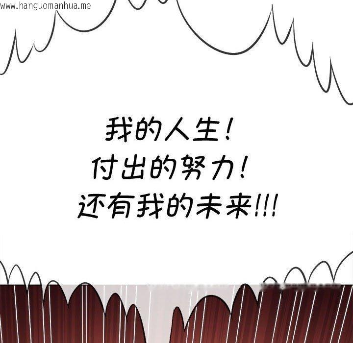 韩国漫画恶女勾勾缠/难缠小恶女韩漫_恶女勾勾缠/难缠小恶女-第235话在线免费阅读-韩国漫画-第192张图片