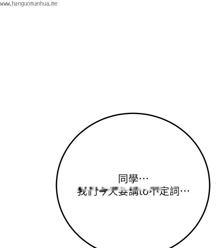 韩国漫画已婚学生想坏坏韩漫_已婚学生想坏坏-第17话-妳是来教书还来是卖的?在线免费阅读-韩国漫画-第1张图片