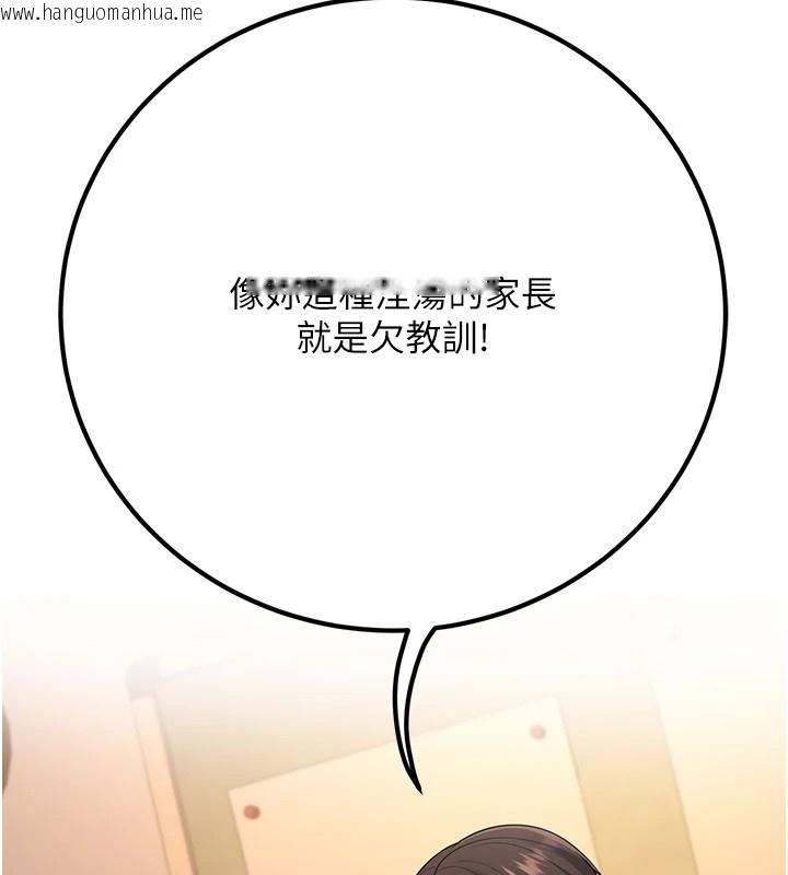 韩国漫画已婚学生想坏坏韩漫_已婚学生想坏坏-第17话-妳是来教书还来是卖的?在线免费阅读-韩国漫画-第103张图片