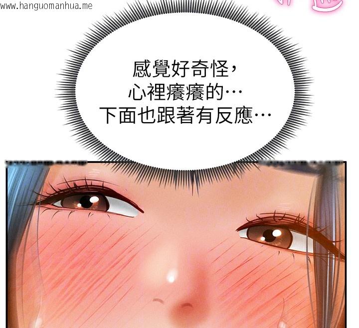韩国漫画私密视角韩漫_私密视角-第14话-主人请支配我吧在线免费阅读-韩国漫画-第36张图片