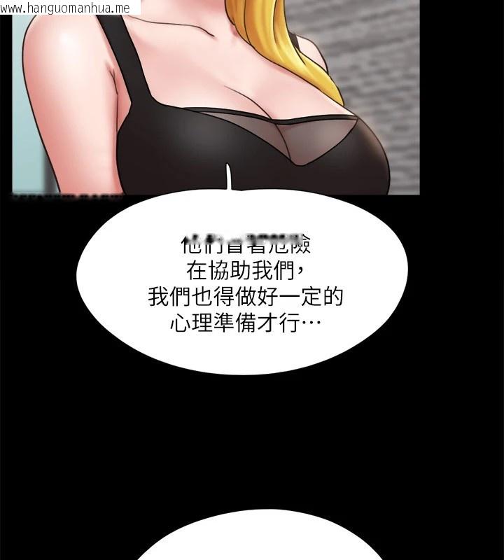 韩国漫画协议换爱(无码版)韩漫_协议换爱(无码版)-第126话-加入战局的周曦在线免费阅读-韩国漫画-第110张图片