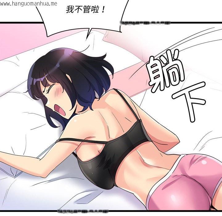 韩国漫画会变身的女友韩漫_会变身的女友-第2话在线免费阅读-韩国漫画-第222张图片