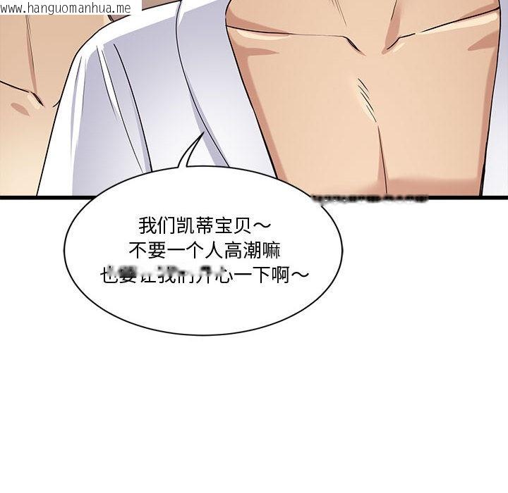 韩国漫画会变身的女友韩漫_会变身的女友-第2话在线免费阅读-韩国漫画-第256张图片