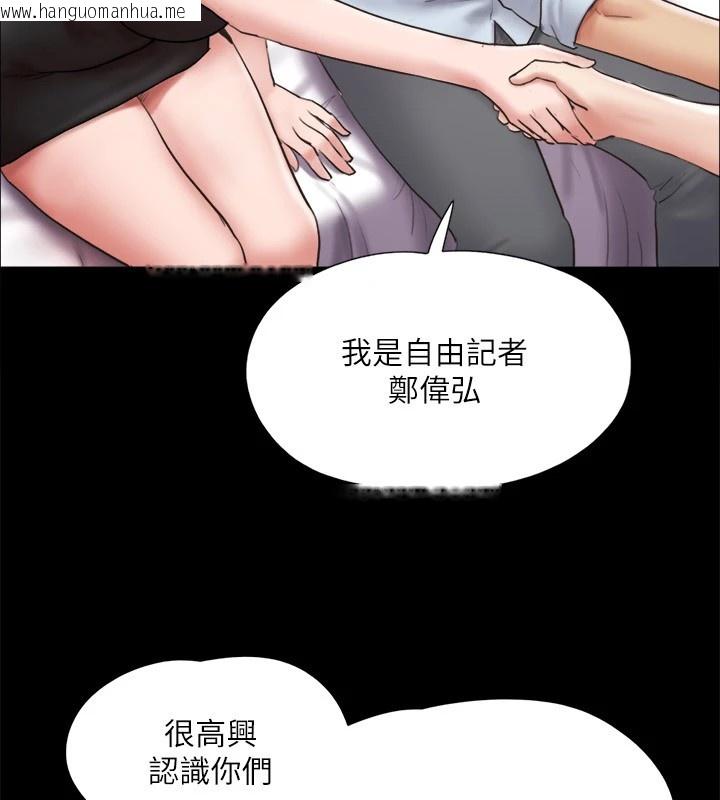 韩国漫画协议换爱(无码版)韩漫_协议换爱(无码版)-第126话-加入战局的周曦在线免费阅读-韩国漫画-第61张图片