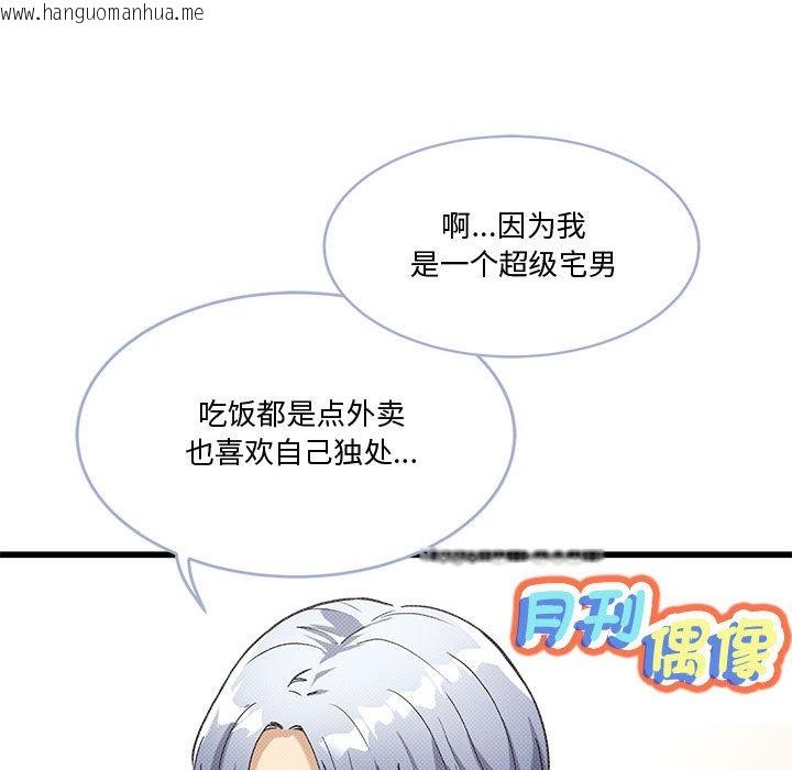 韩国漫画会变身的女友韩漫_会变身的女友-第2话在线免费阅读-韩国漫画-第208张图片