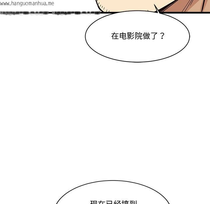 韩国漫画会变身的女友韩漫_会变身的女友-第2话在线免费阅读-韩国漫画-第118张图片