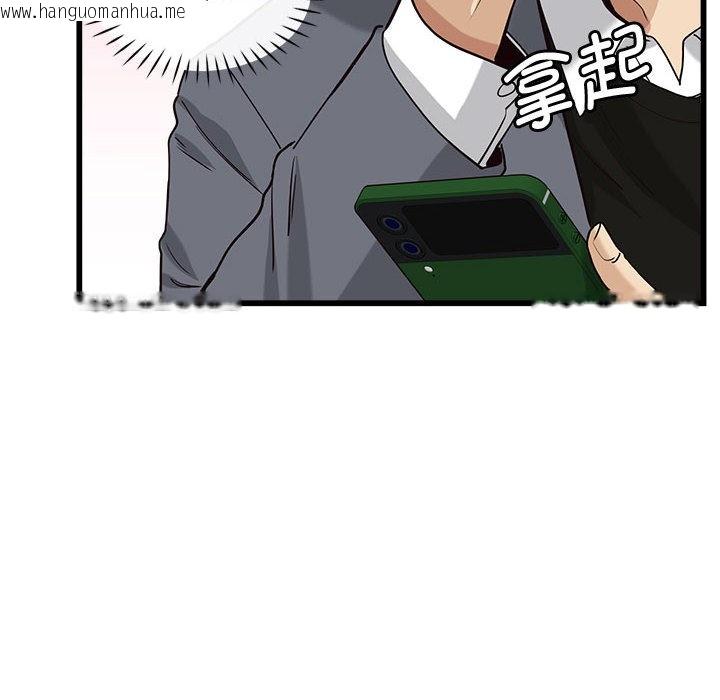 韩国漫画会变身的女友韩漫_会变身的女友-第2话在线免费阅读-韩国漫画-第142张图片