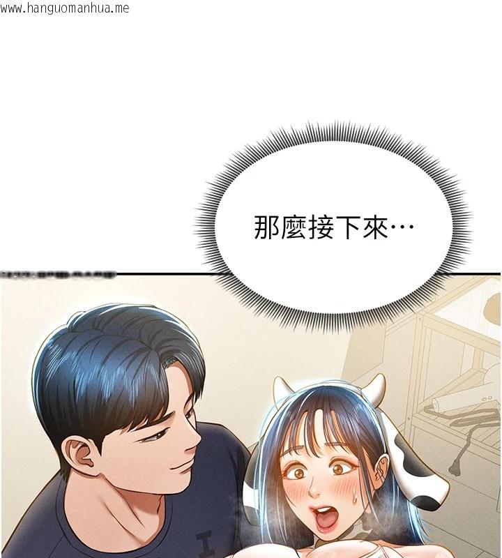 韩国漫画私密视角韩漫_私密视角-第14话-主人请支配我吧在线免费阅读-韩国漫画-第155张图片