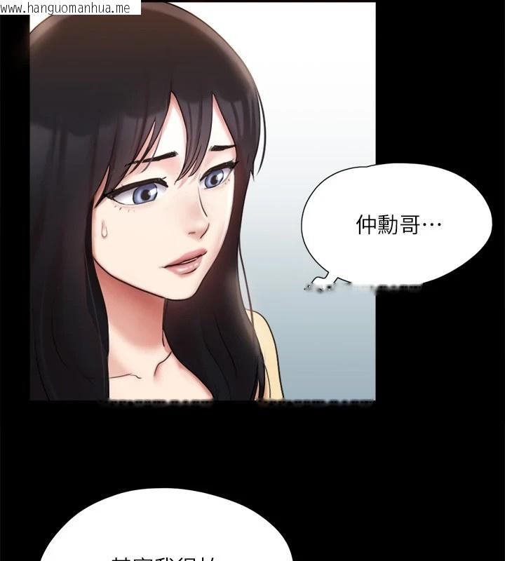 韩国漫画协议换爱(无码版)韩漫_协议换爱(无码版)-第125话-直播打炮?!在线免费阅读-韩国漫画-第60张图片