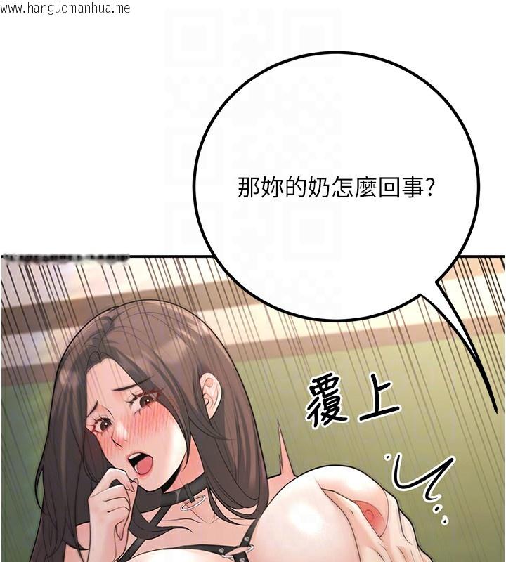 韩国漫画已婚学生想坏坏韩漫_已婚学生想坏坏-第17话-妳是来教书还来是卖的?在线免费阅读-韩国漫画-第98张图片