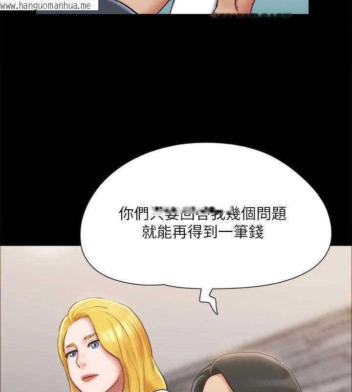 韩国漫画协议换爱(无码版)韩漫_协议换爱(无码版)-第126话-加入战局的周曦在线免费阅读-韩国漫画-第42张图片