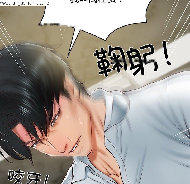 韩国漫画财阀家的女婿韩漫_财阀家的女婿-第12话在线免费阅读-韩国漫画-第62张图片