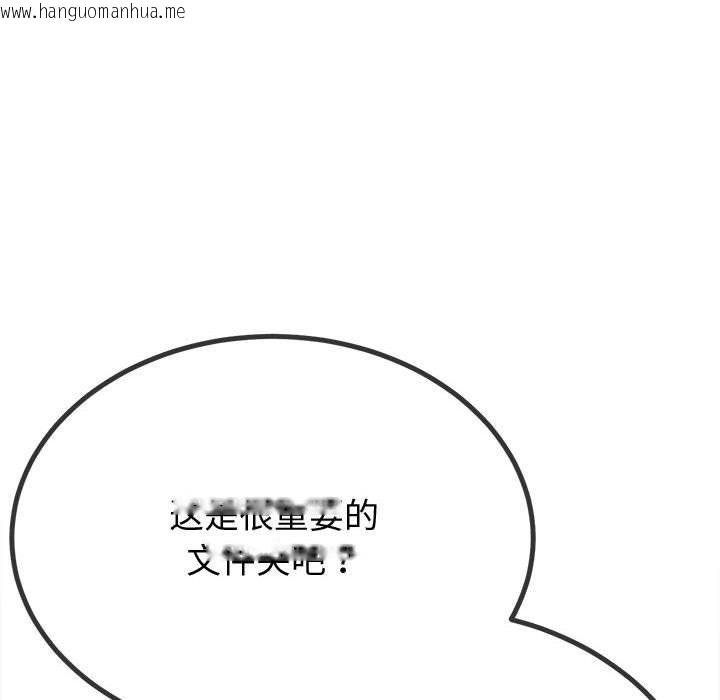 韩国漫画恶女勾勾缠/难缠小恶女韩漫_恶女勾勾缠/难缠小恶女-第235话在线免费阅读-韩国漫画-第49张图片