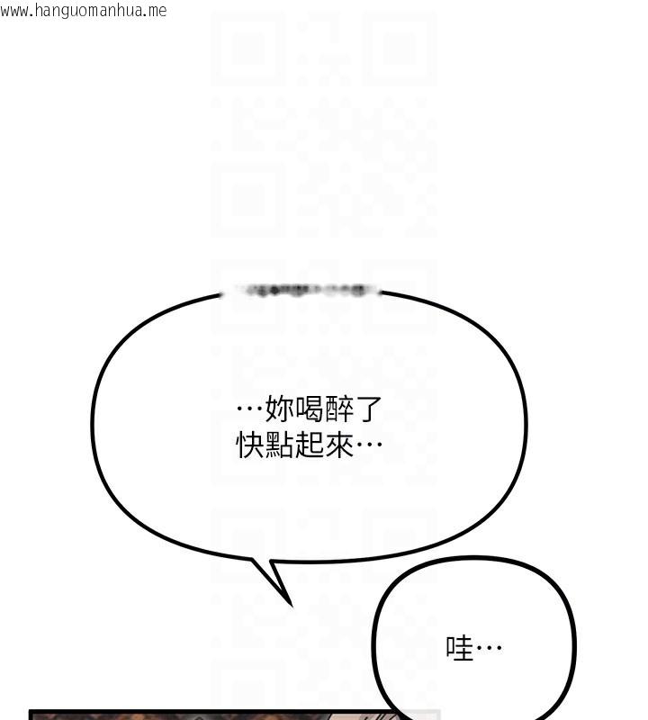 韩国漫画恶次人生韩漫_恶次人生-第8话-先吃掉妳朋友吧在线免费阅读-韩国漫画-第18张图片