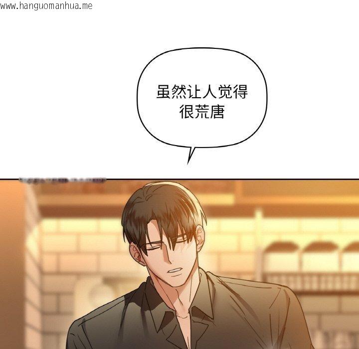 韩国漫画咖啡因韩漫_咖啡因-第43话在线免费阅读-韩国漫画-第37张图片