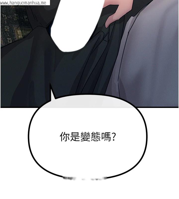 韩国漫画恶次人生韩漫_恶次人生-第8话-先吃掉妳朋友吧在线免费阅读-韩国漫画-第10张图片