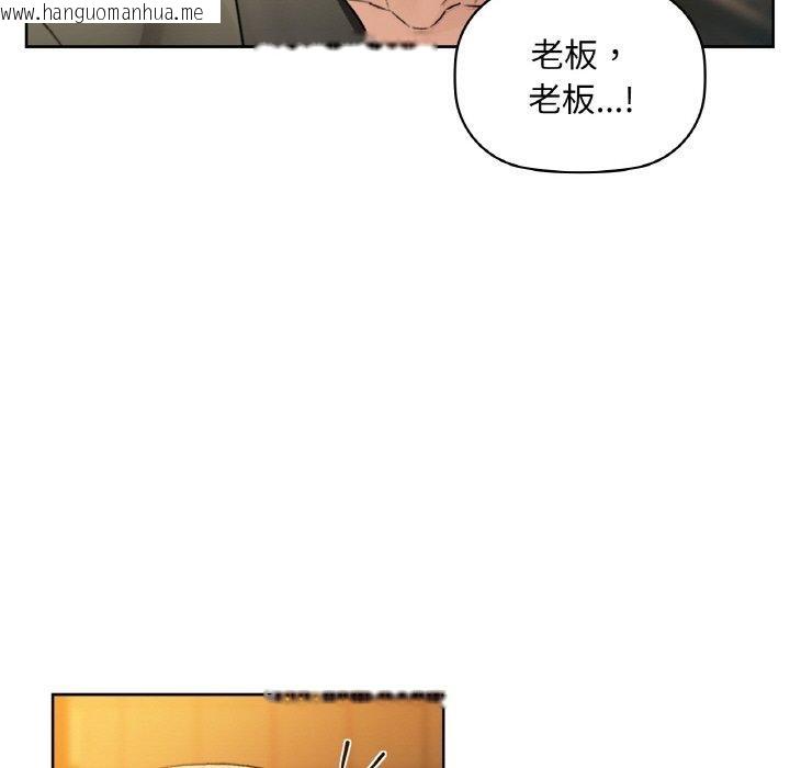 韩国漫画咖啡因韩漫_咖啡因-第43话在线免费阅读-韩国漫画-第133张图片