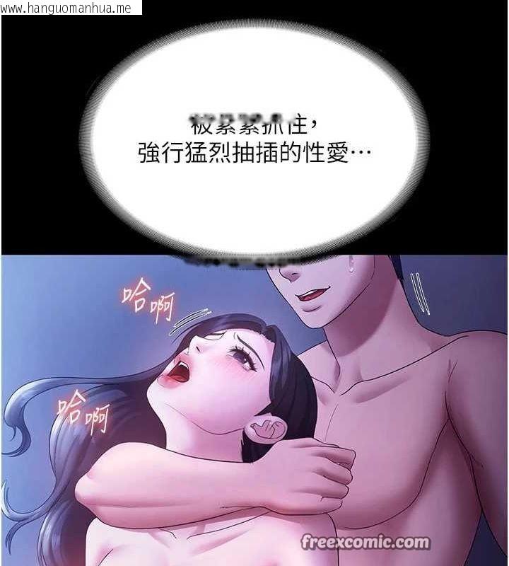韩国漫画老板娘的诱惑韩漫_老板娘的诱惑-第37话-激烈到喘不过气来在线免费阅读-韩国漫画-第96张图片